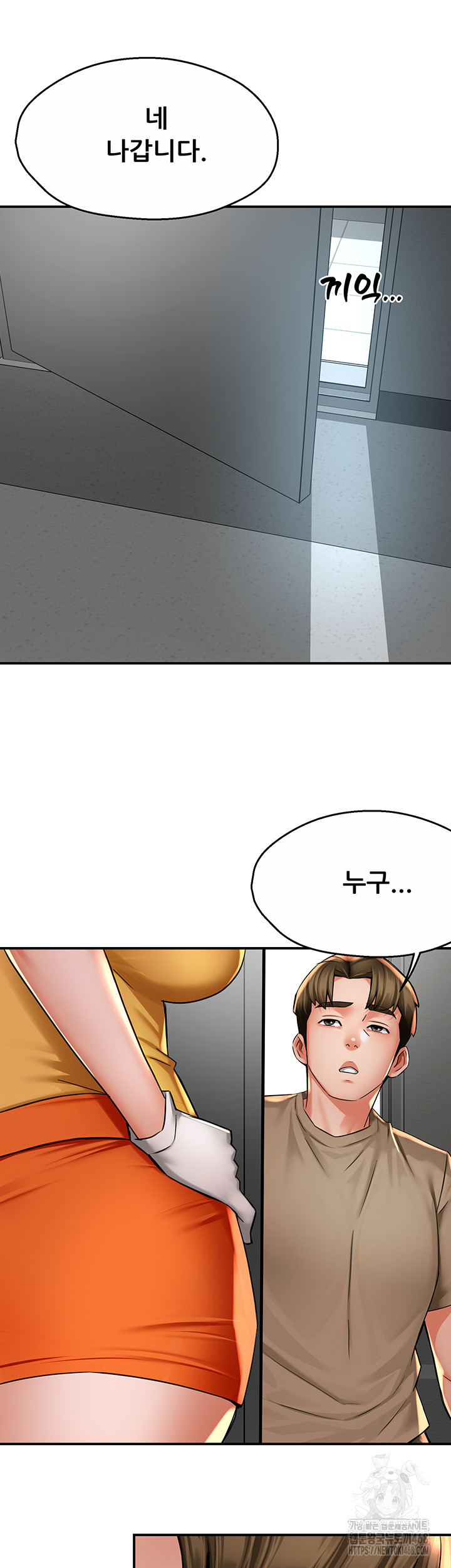 Yogurt Ladies Raw Chapter 71 - Page 10