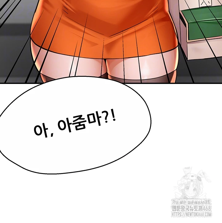 Yogurt Ladies Raw Chapter 71 - Page 12