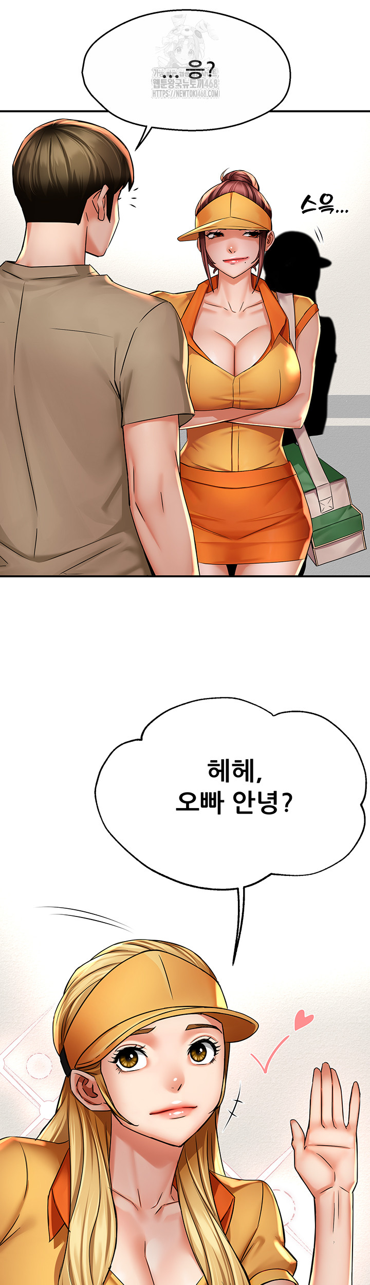 Yogurt Ladies Raw Chapter 71 - Page 16