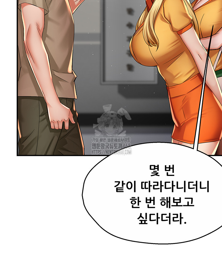 Yogurt Ladies Raw Chapter 71 - Page 18