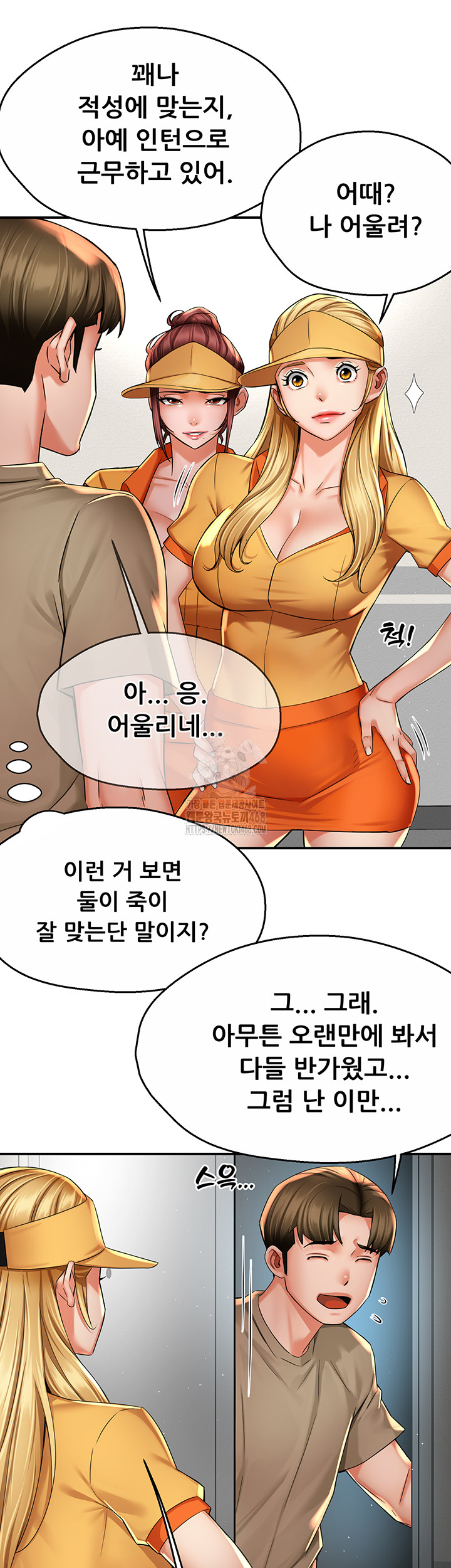 Yogurt Ladies Raw Chapter 71 - Page 19