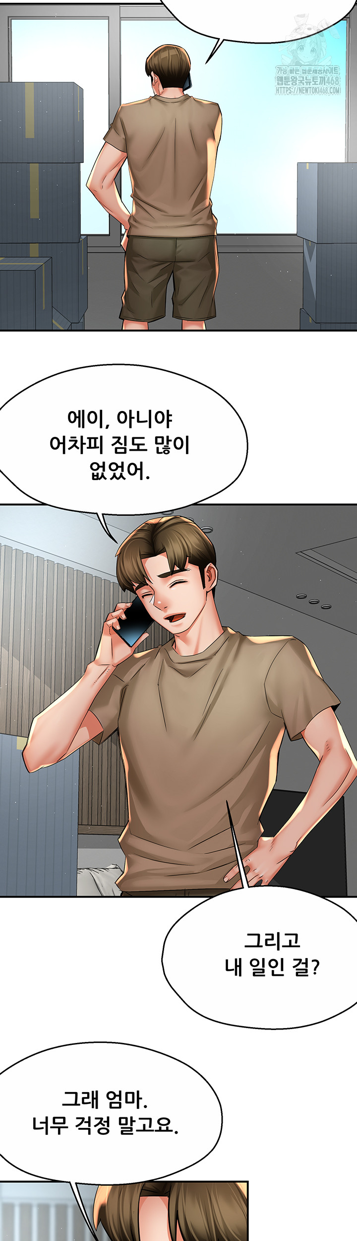 Yogurt Ladies Raw Chapter 71 - Page 2