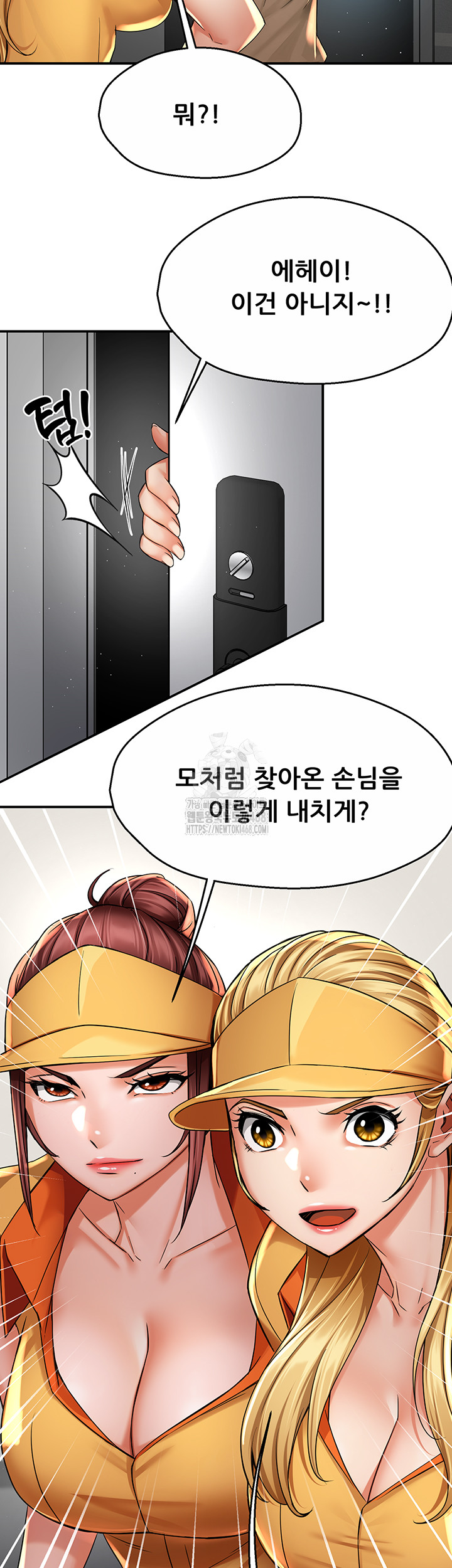 Yogurt Ladies Raw Chapter 71 - Page 20