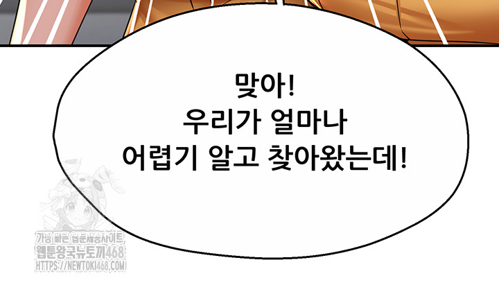 Yogurt Ladies Raw Chapter 71 - Page 21