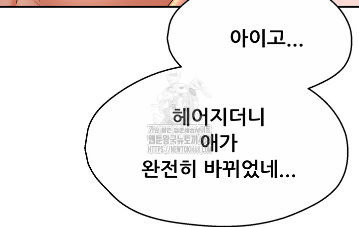 Yogurt Ladies Raw Chapter 71 - Page 27