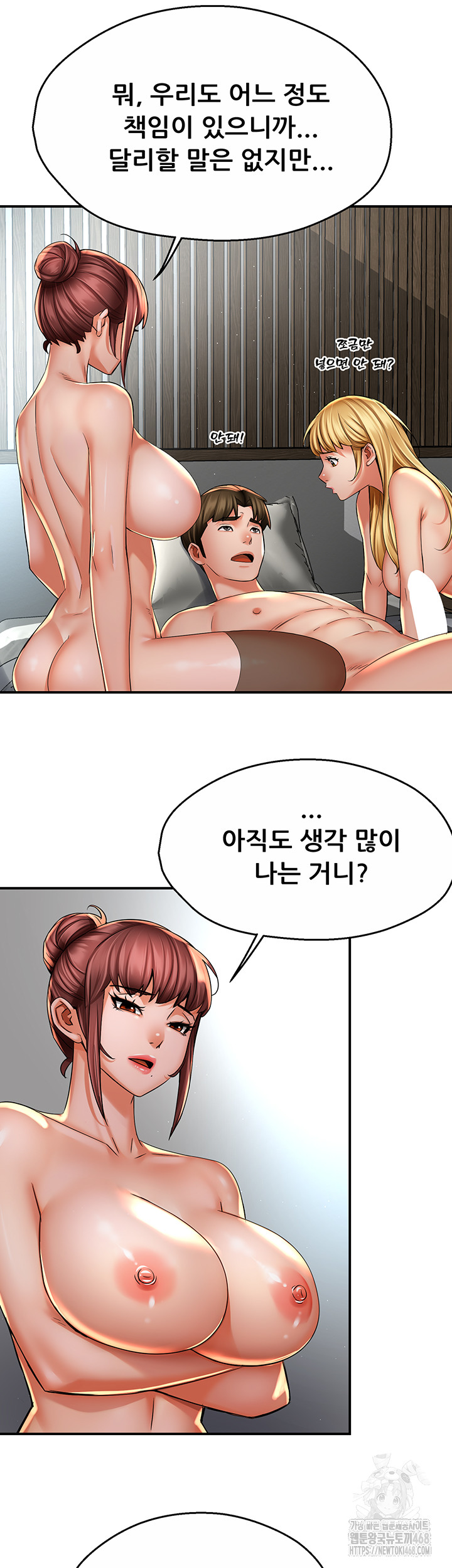 Yogurt Ladies Raw Chapter 71 - Page 28