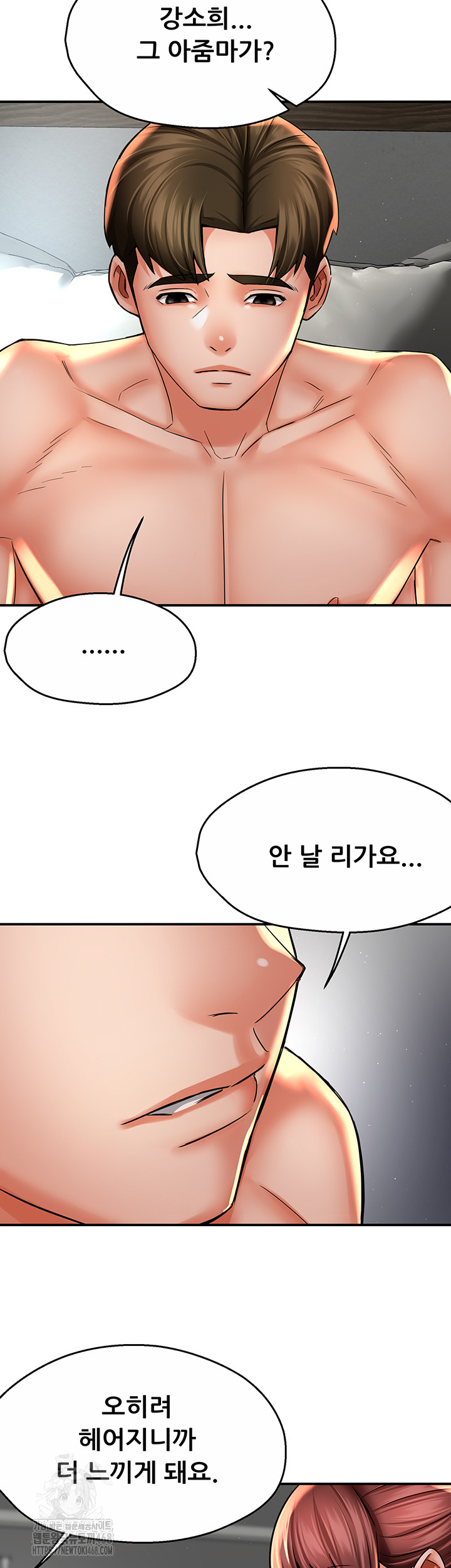 Yogurt Ladies Raw Chapter 71 - Page 29