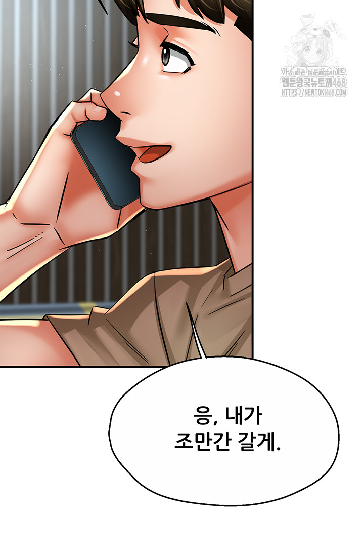 Yogurt Ladies Raw Chapter 71 - Page 3