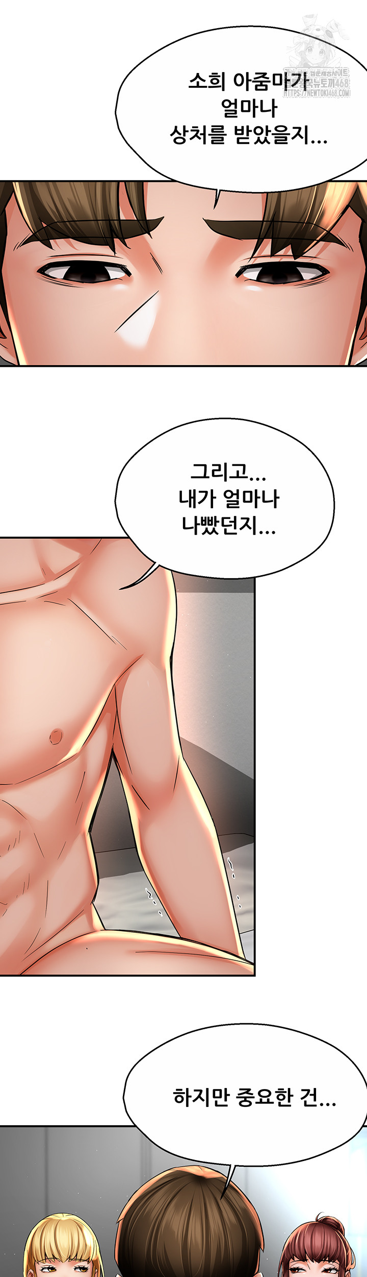 Yogurt Ladies Raw Chapter 71 - Page 31