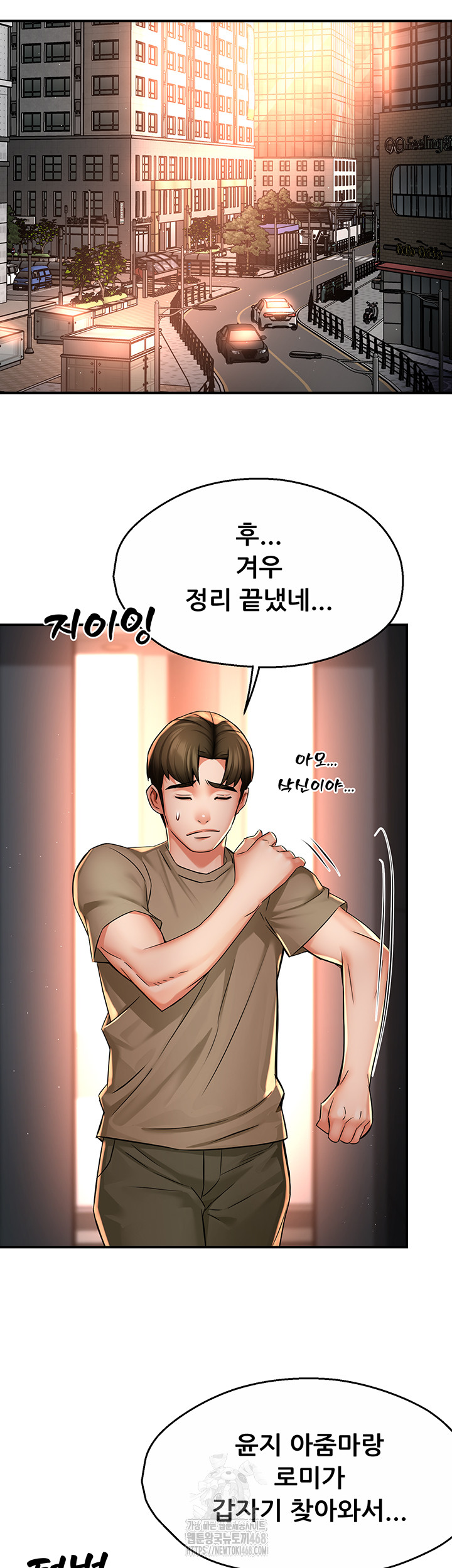 Yogurt Ladies Raw Chapter 71 - Page 35