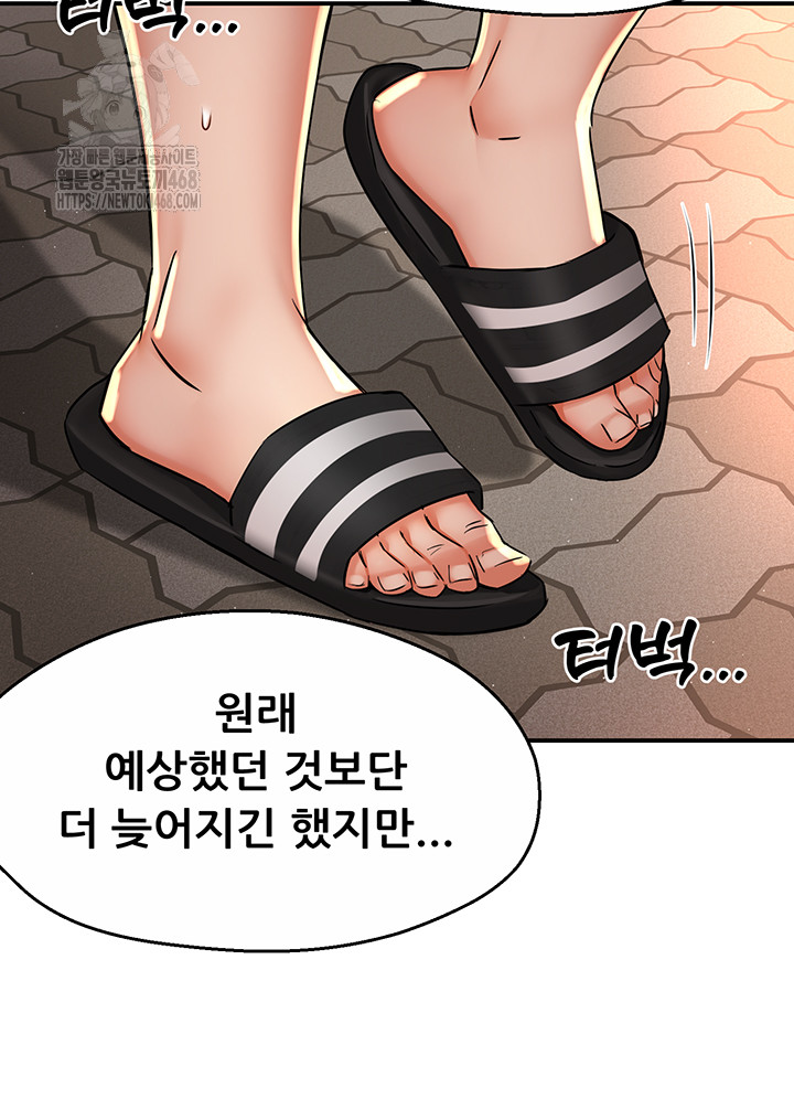 Yogurt Ladies Raw Chapter 71 - Page 36