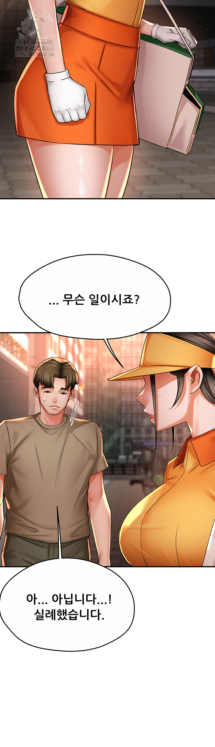 Yogurt Ladies Raw Chapter 71 - Page 41