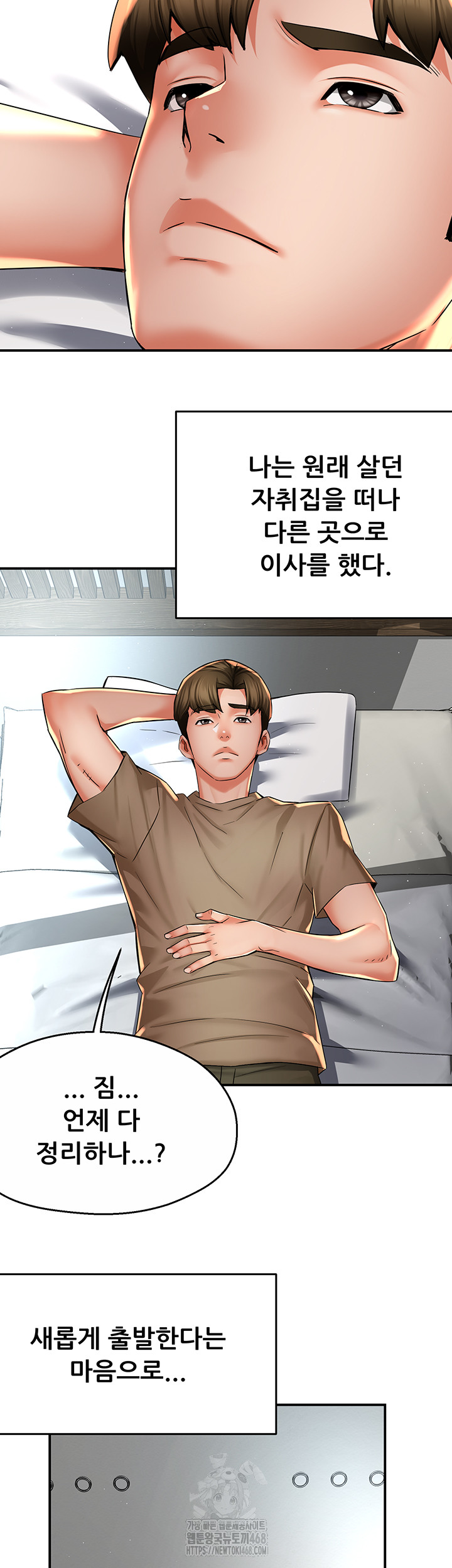 Yogurt Ladies Raw Chapter 71 - Page 5