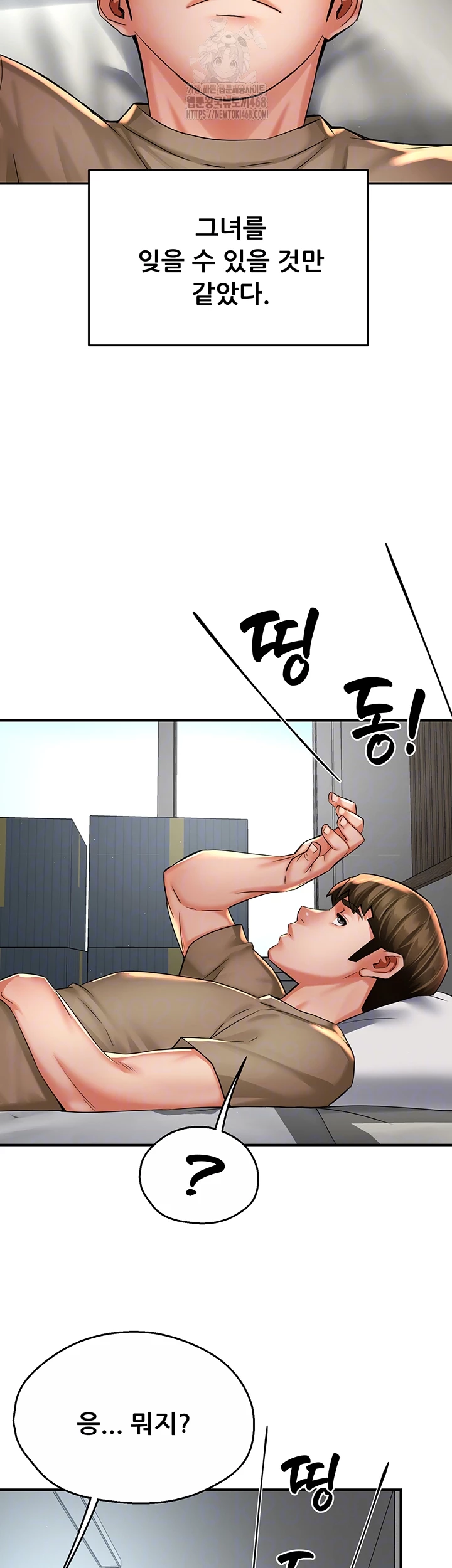 Yogurt Ladies Raw Chapter 71 - Page 8