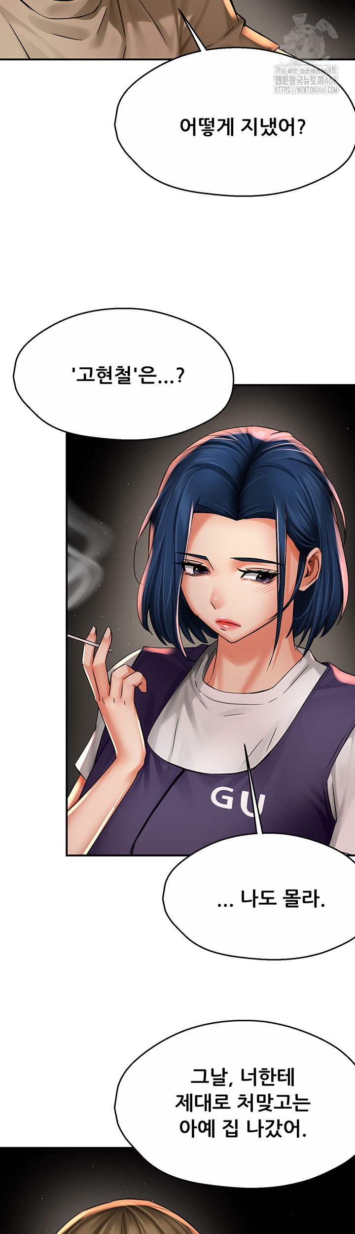 Yogurt Ladies Raw Chapter 72 - Page 11