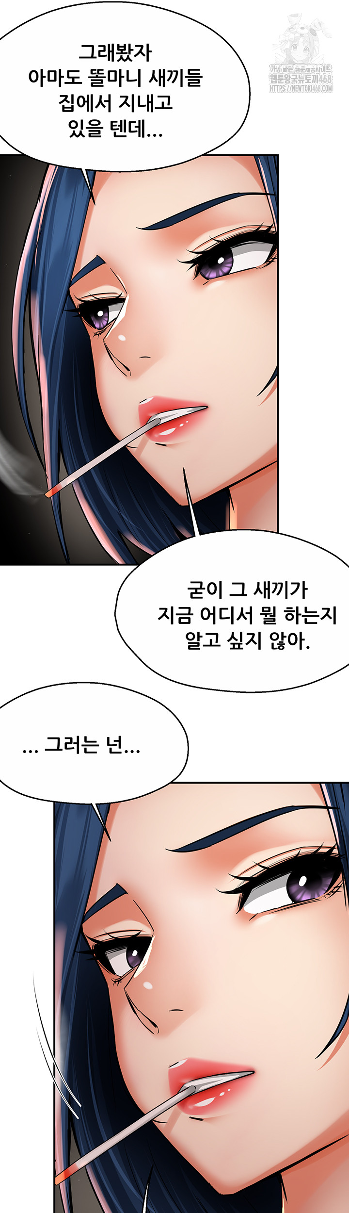 Yogurt Ladies Raw Chapter 72 - Page 13