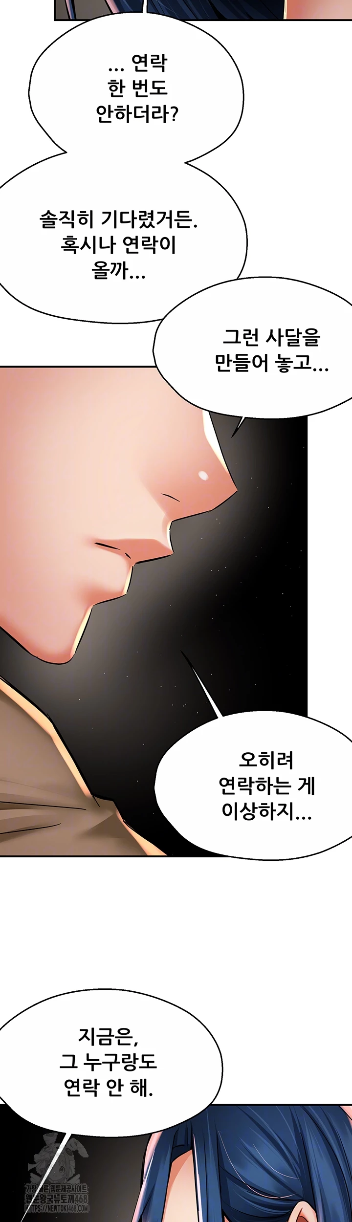 Yogurt Ladies Raw Chapter 72 - Page 14