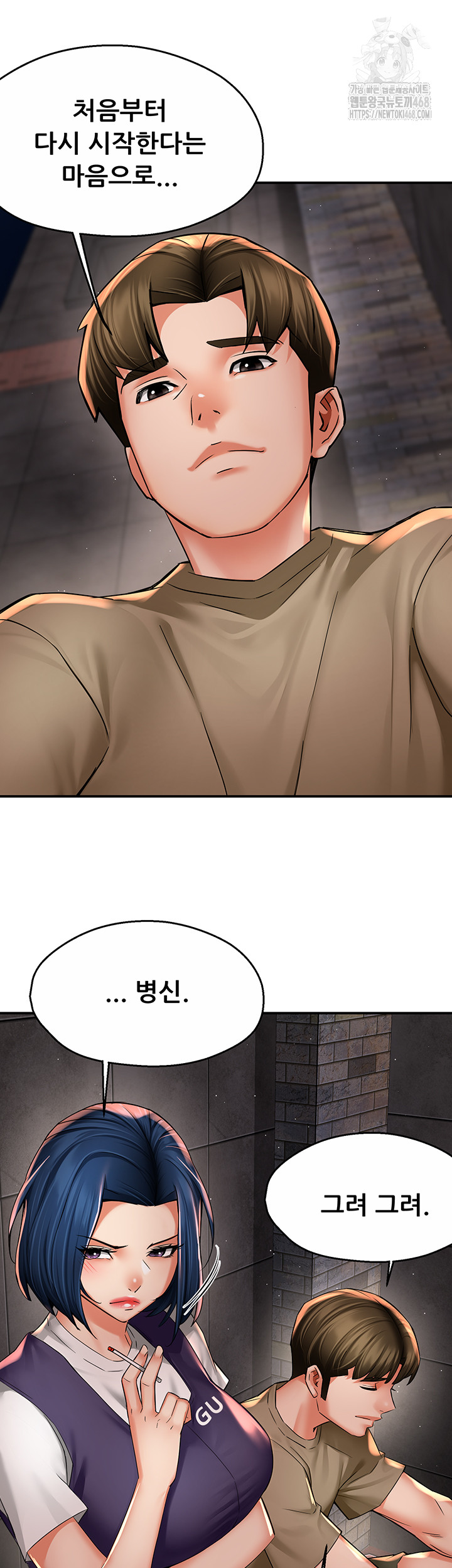 Yogurt Ladies Raw Chapter 72 - Page 16