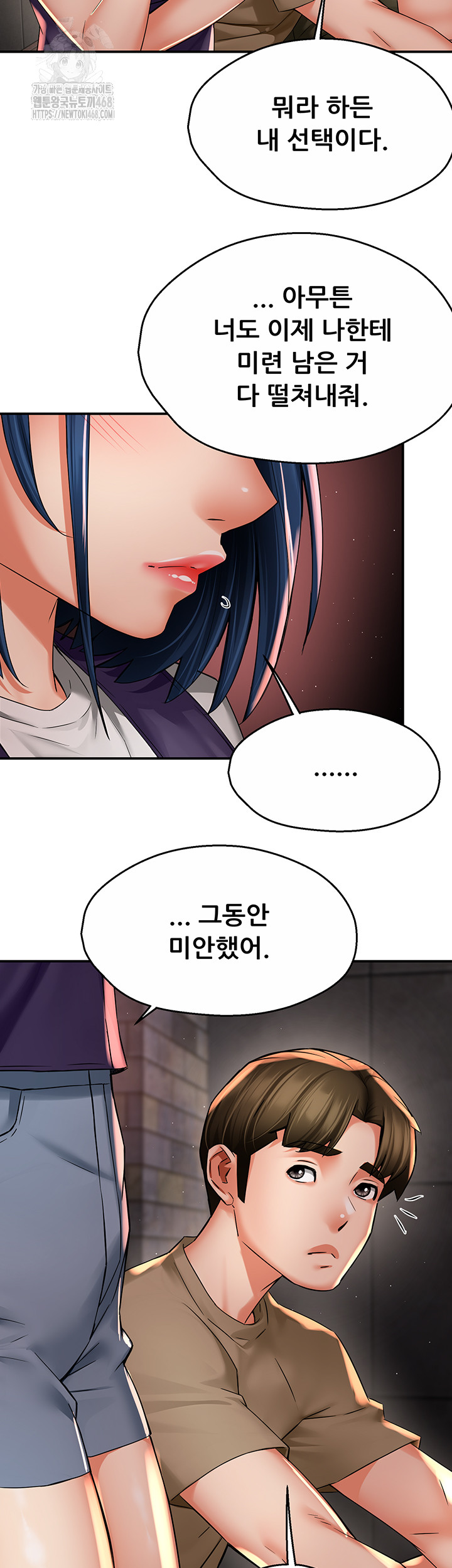 Yogurt Ladies Raw Chapter 72 - Page 17