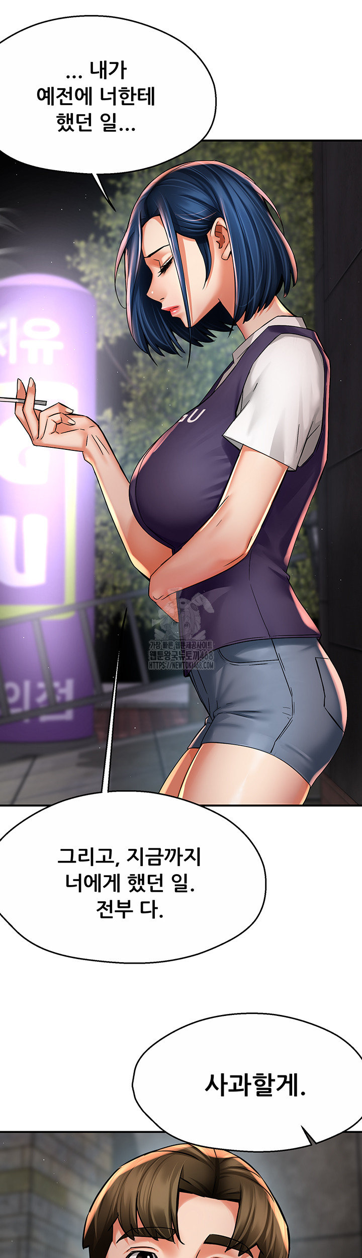 Yogurt Ladies Raw Chapter 72 - Page 19