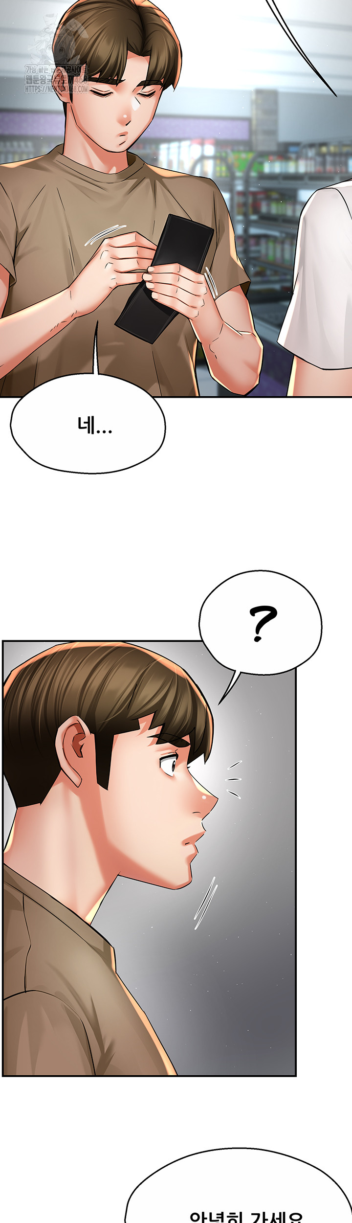 Yogurt Ladies Raw Chapter 72 - Page 2