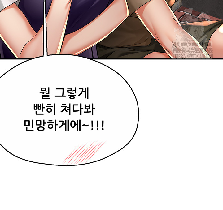 Yogurt Ladies Raw Chapter 72 - Page 21