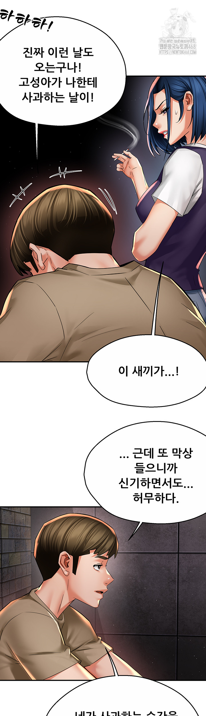 Yogurt Ladies Raw Chapter 72 - Page 22