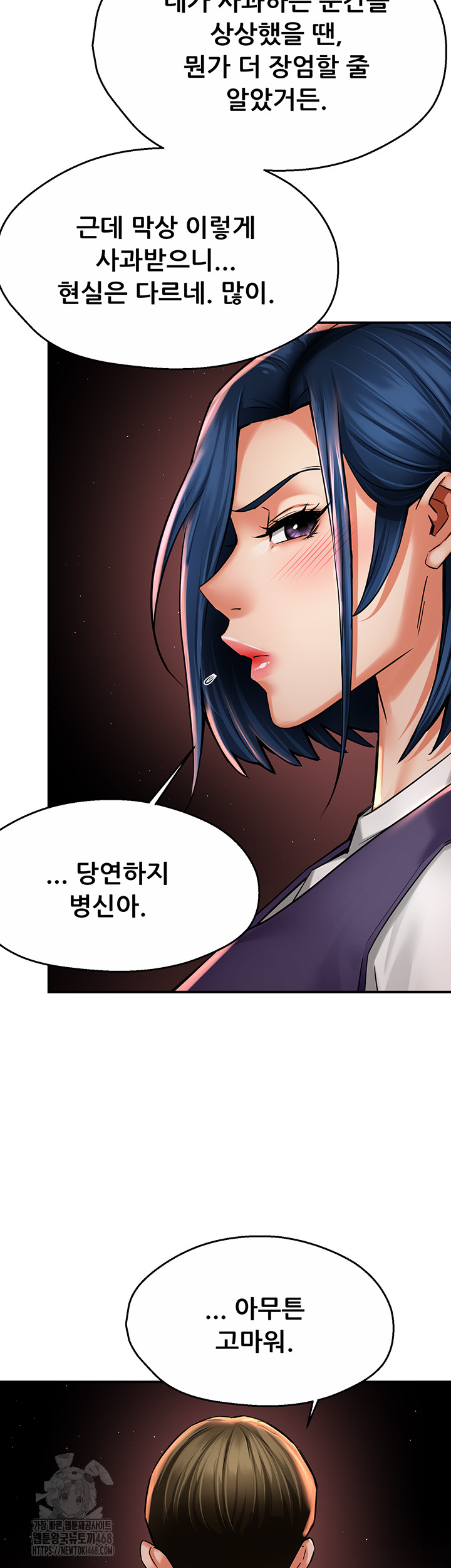 Yogurt Ladies Raw Chapter 72 - Page 23