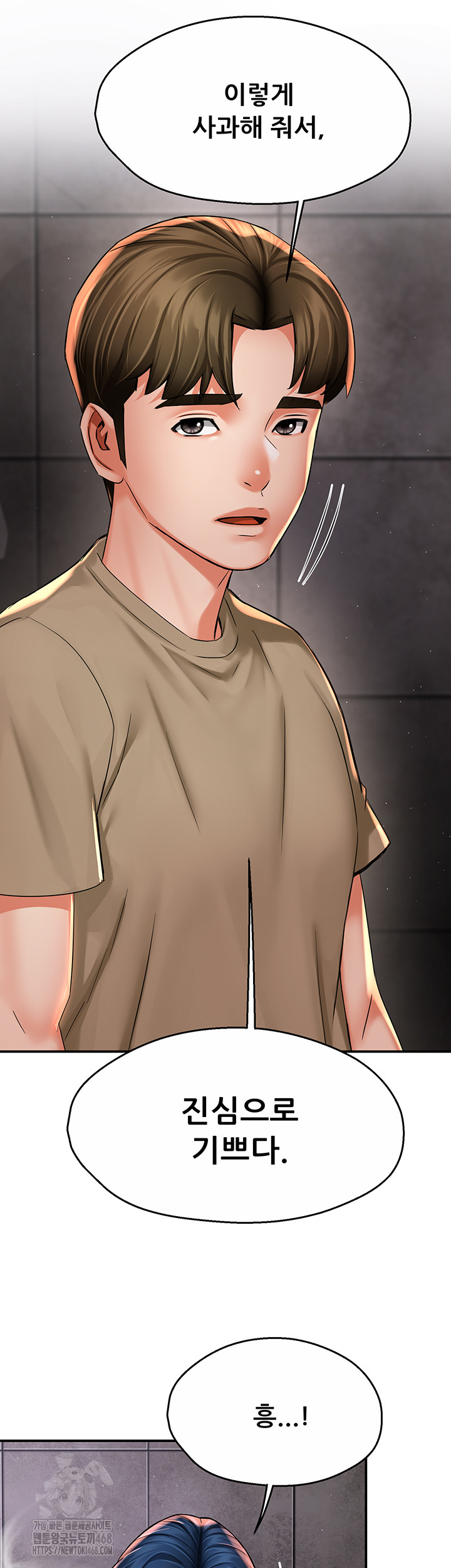 Yogurt Ladies Raw Chapter 72 - Page 25