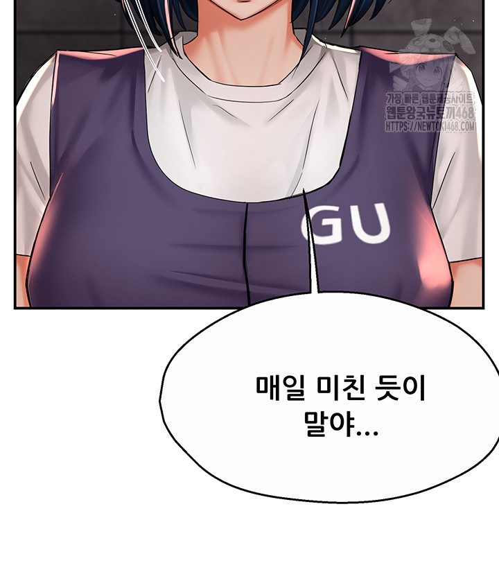 Yogurt Ladies Raw Chapter 72 - Page 30