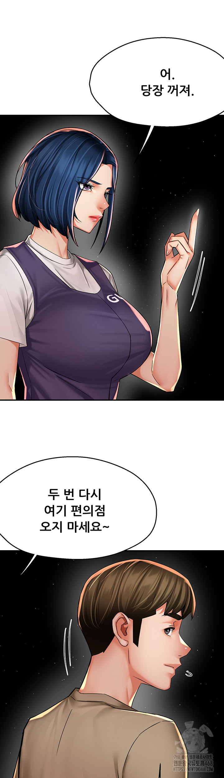 Yogurt Ladies Raw Chapter 72 - Page 34