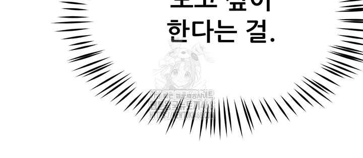 Yogurt Ladies Raw Chapter 72 - Page 39