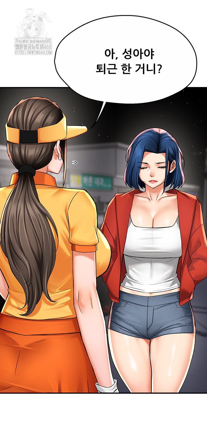 Yogurt Ladies Raw Chapter 72 - Page 42