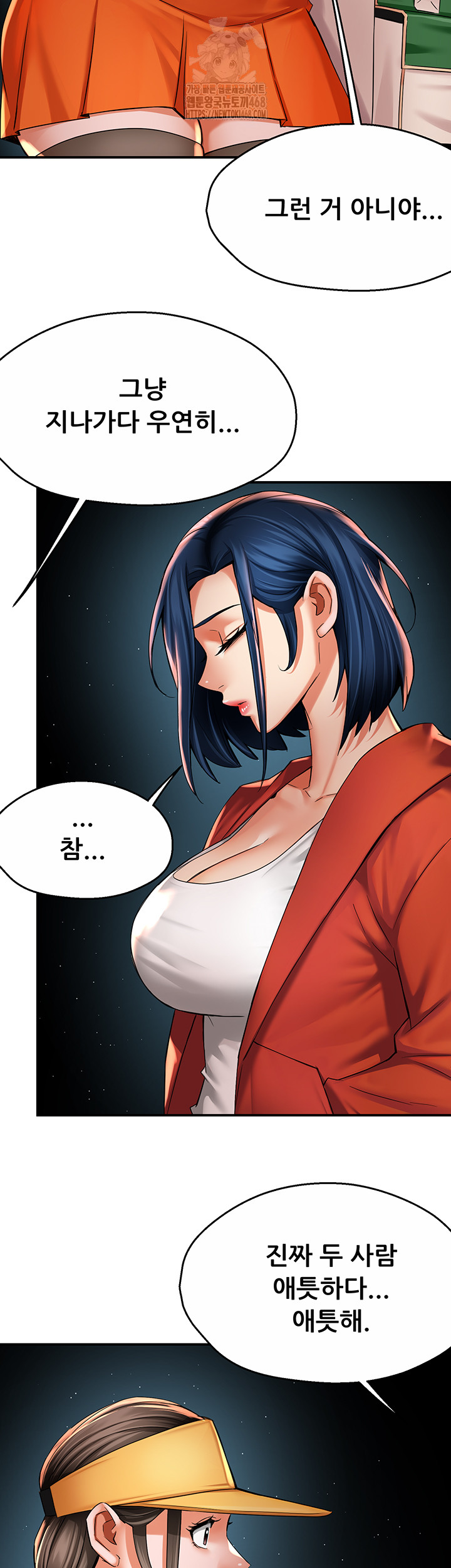 Yogurt Ladies Raw Chapter 72 - Page 44