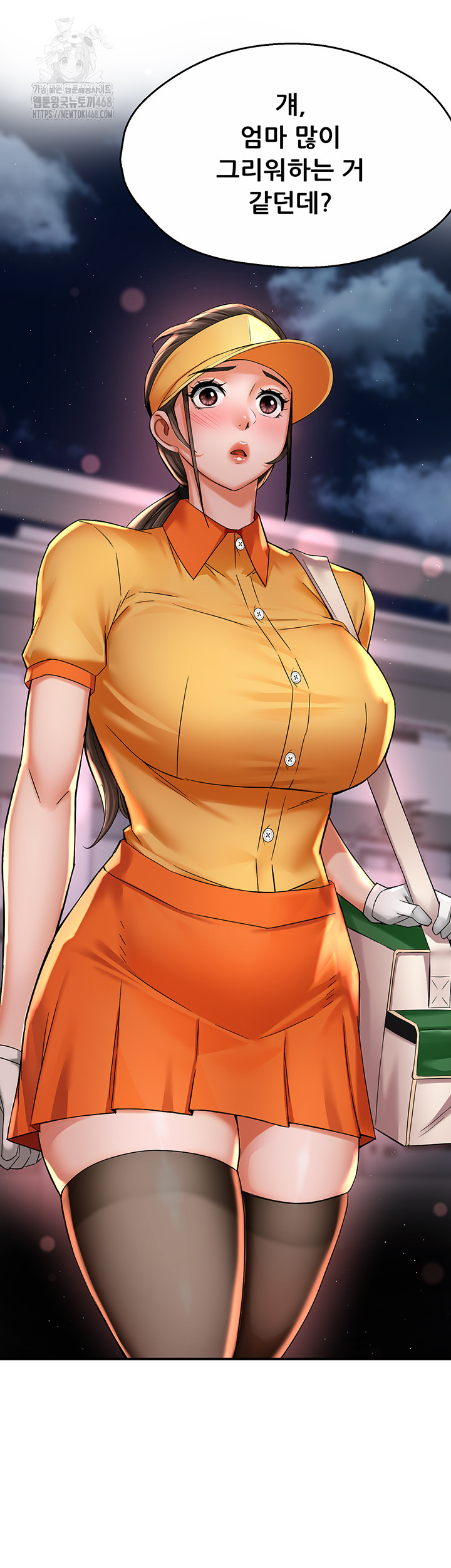 Yogurt Ladies Raw Chapter 72 - Page 47