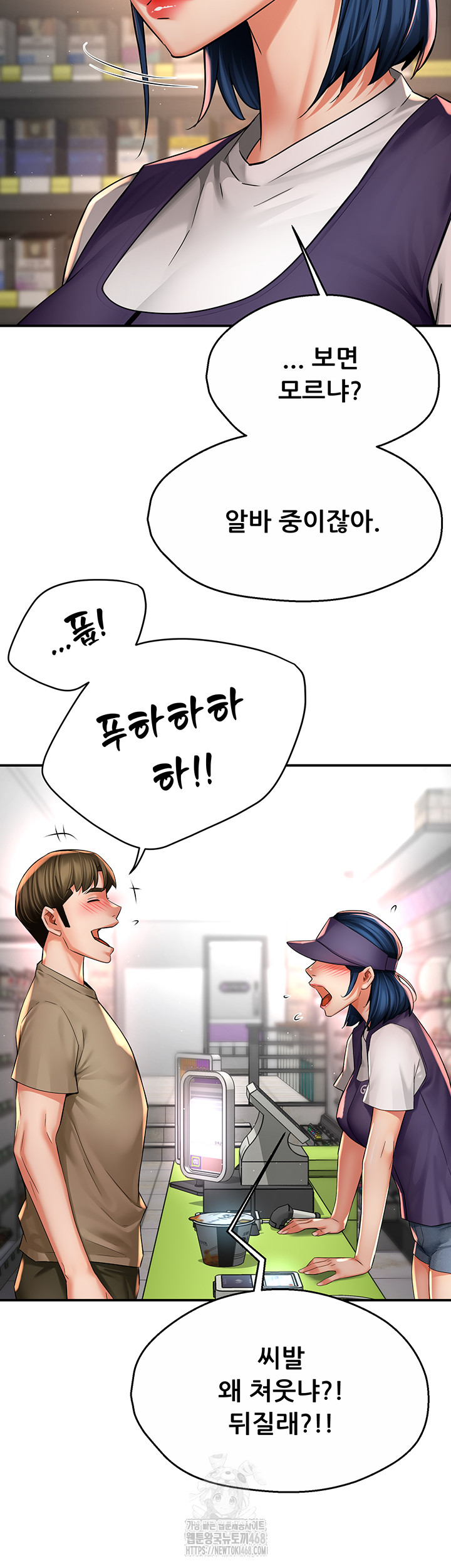 Yogurt Ladies Raw Chapter 72 - Page 5