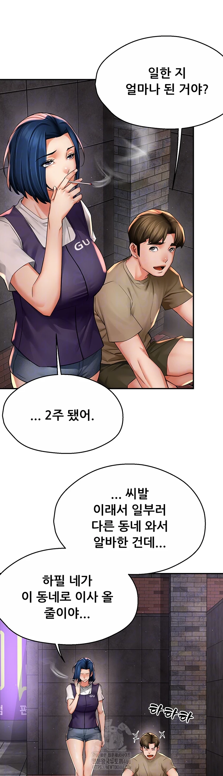 Yogurt Ladies Raw Chapter 72 - Page 8