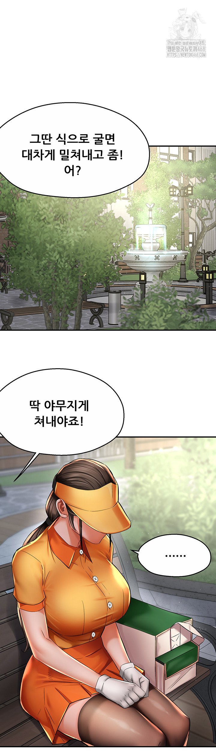 Yogurt Ladies Raw Chapter 73 - Page 10