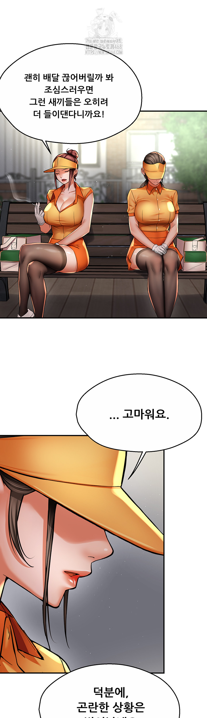 Yogurt Ladies Raw Chapter 73 - Page 11