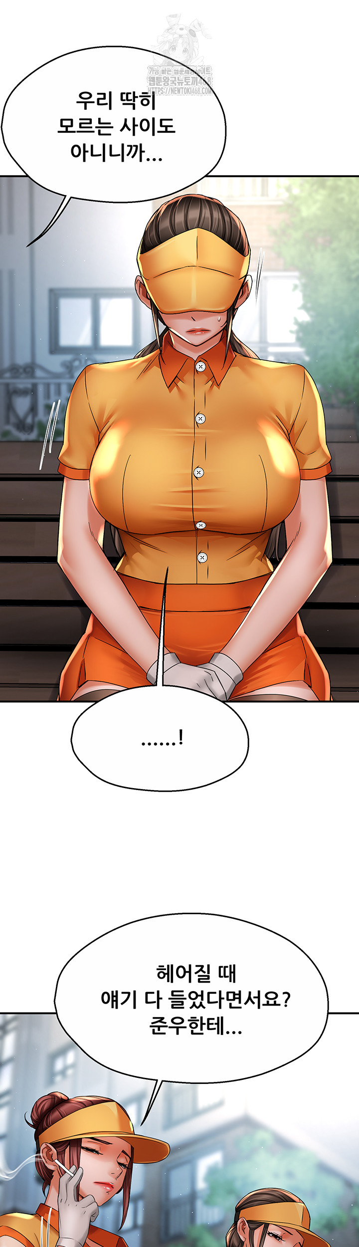 Yogurt Ladies Raw Chapter 73 - Page 13