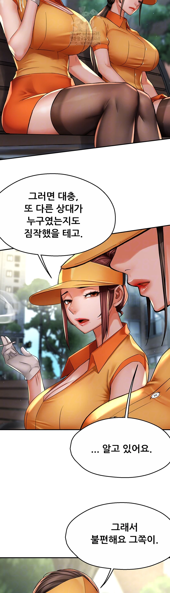 Yogurt Ladies Raw Chapter 73 - Page 14