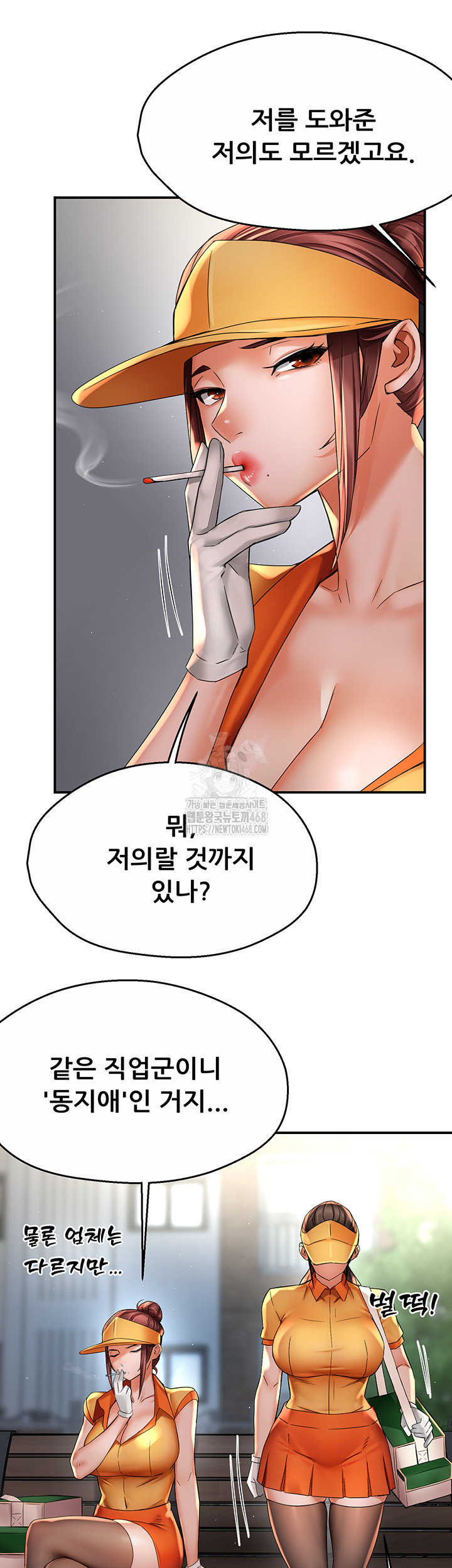 Yogurt Ladies Raw Chapter 73 - Page 16