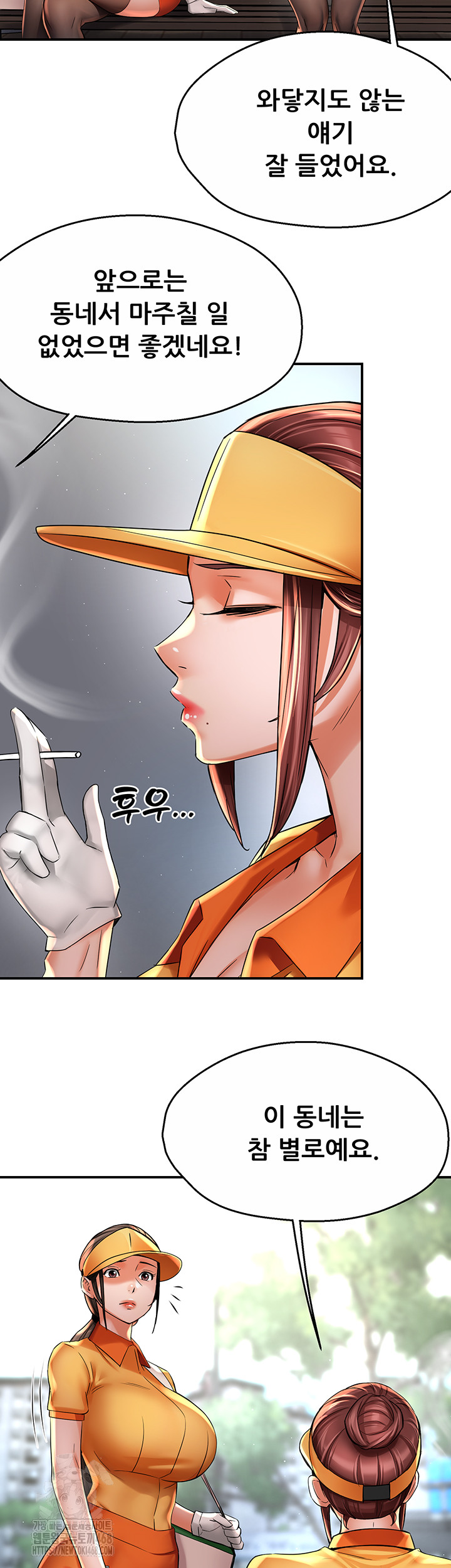 Yogurt Ladies Raw Chapter 73 - Page 17