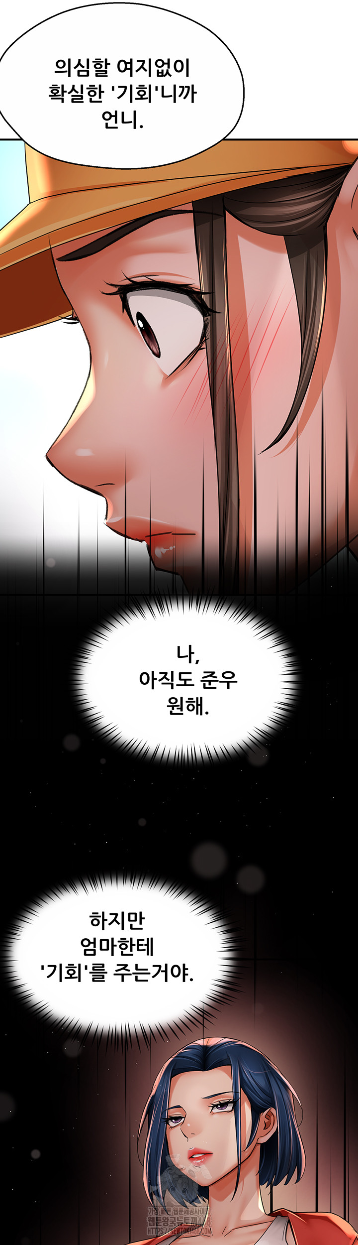 Yogurt Ladies Raw Chapter 73 - Page 25