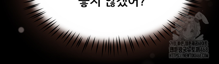 Yogurt Ladies Raw Chapter 73 - Page 27