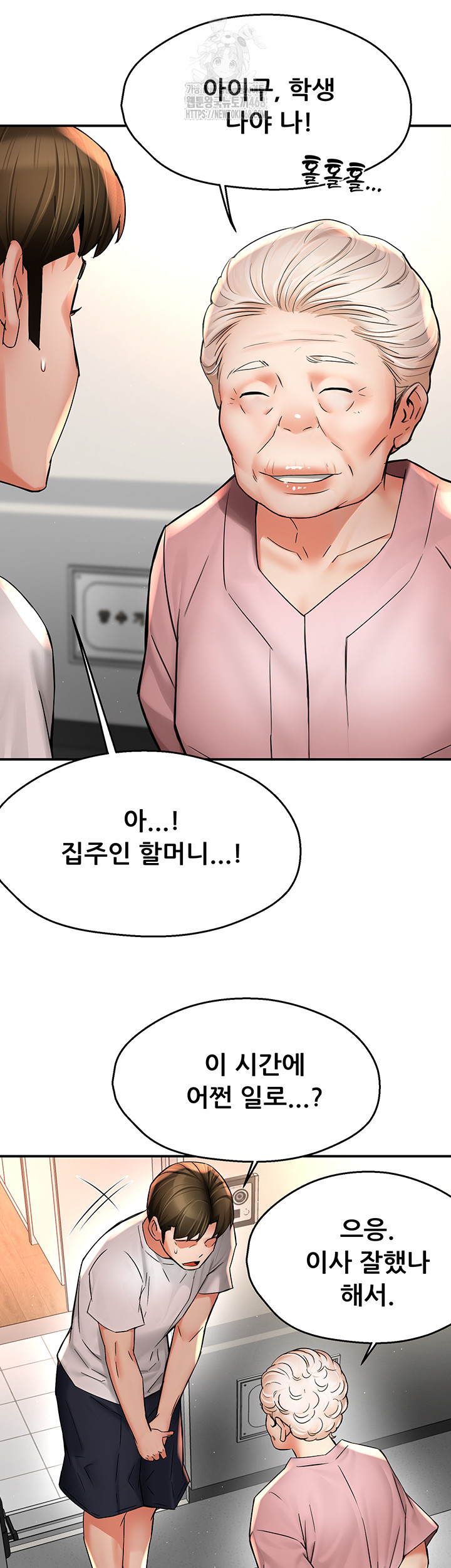 Yogurt Ladies Raw Chapter 73 - Page 34