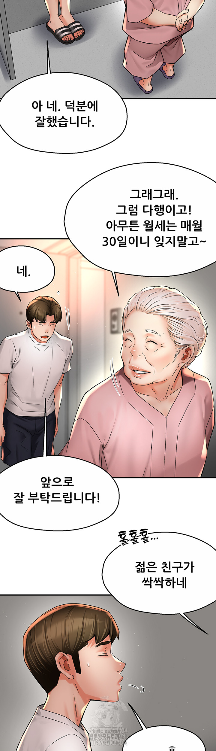 Yogurt Ladies Raw Chapter 73 - Page 35