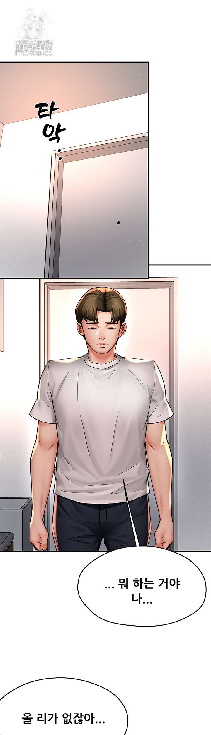 Yogurt Ladies Raw Chapter 73 - Page 37