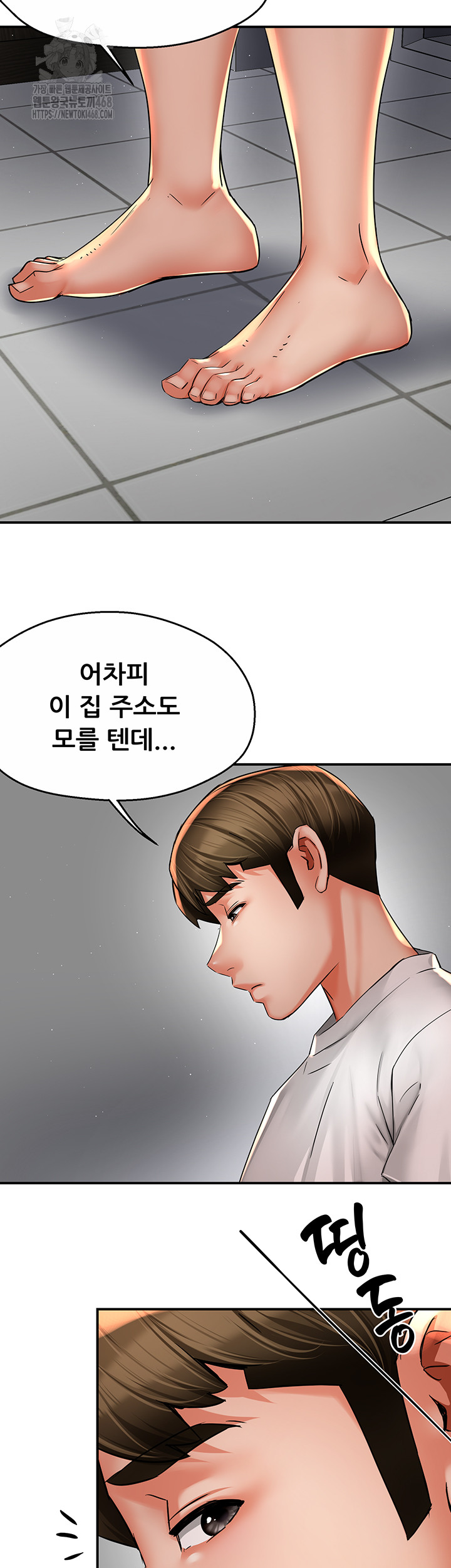 Yogurt Ladies Raw Chapter 73 - Page 38