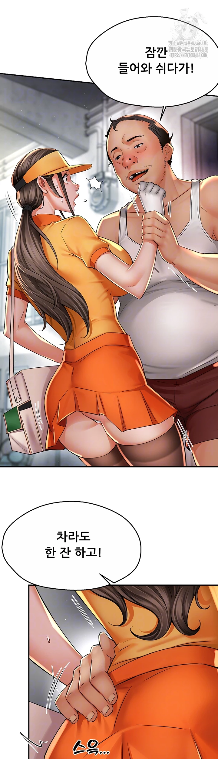 Yogurt Ladies Raw Chapter 73 - Page 4